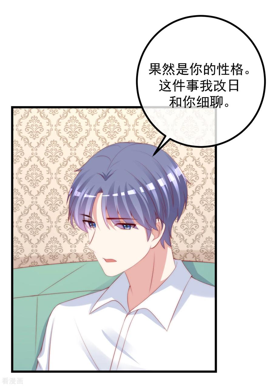 渣男总裁别想逃278话 江枫，你欠我一个解释！