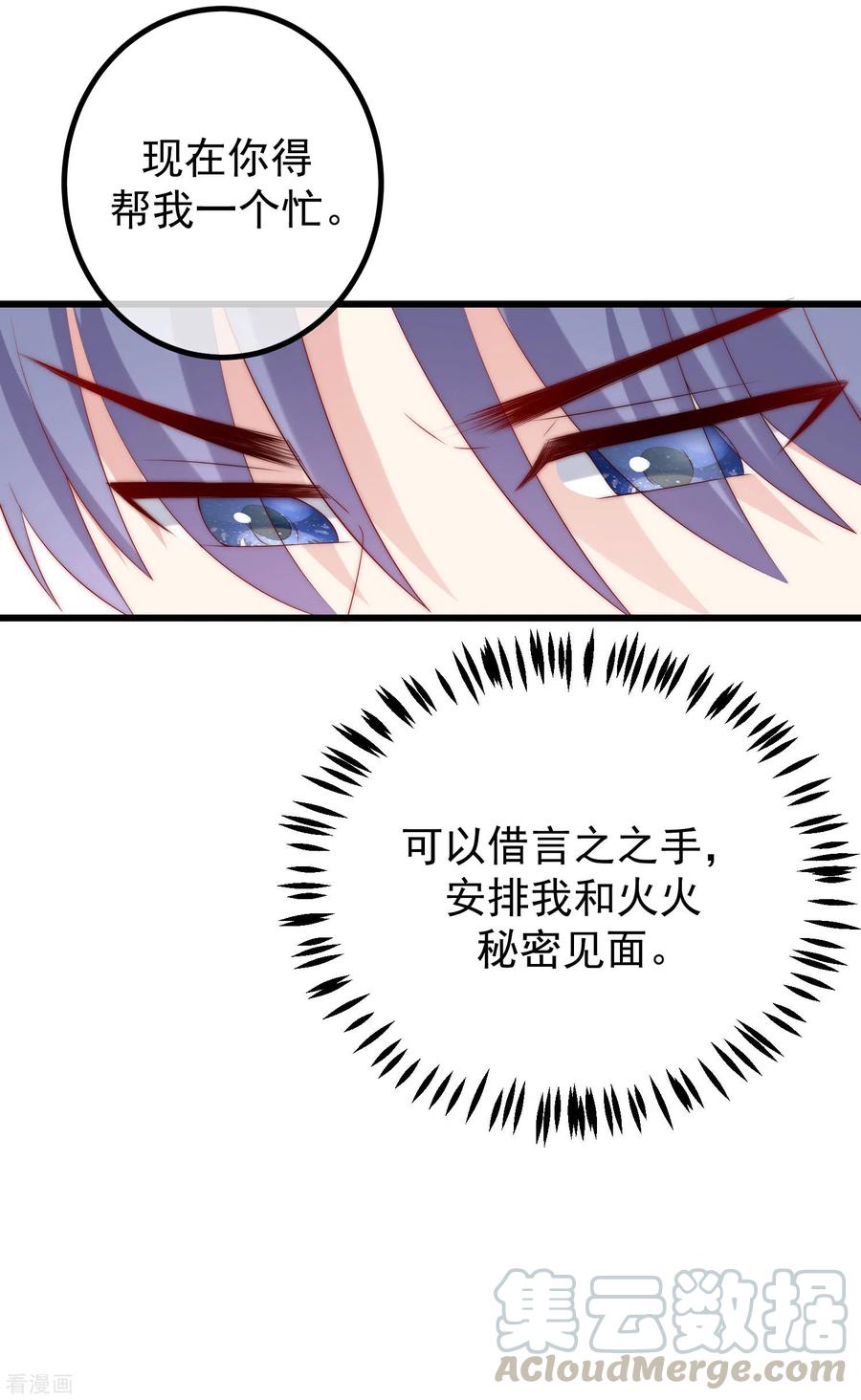 渣男总裁别想逃278话 江枫，你欠我一个解释！