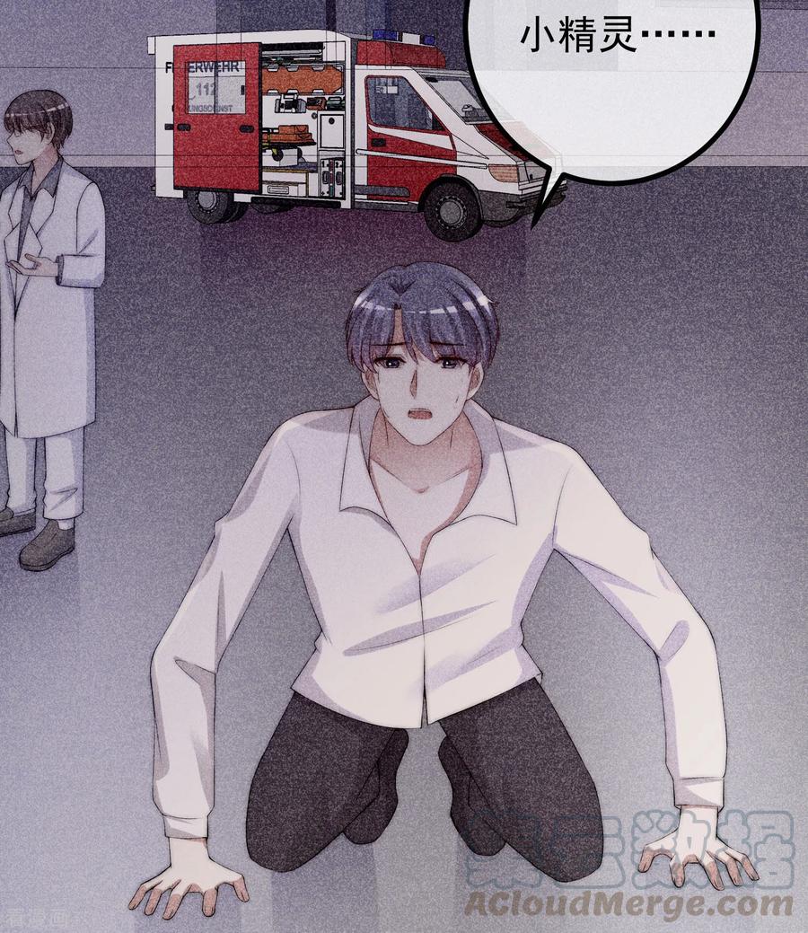 渣男总裁别想逃279话 求婚！