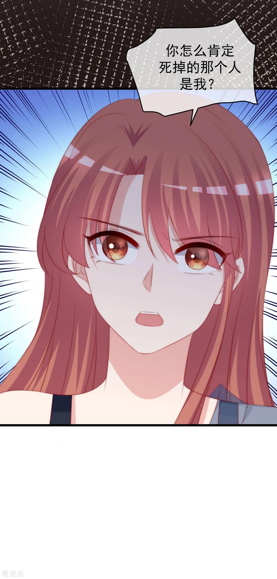 渣男总裁别想逃279话 求婚！