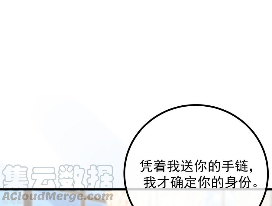 渣男总裁别想逃279话 求婚！