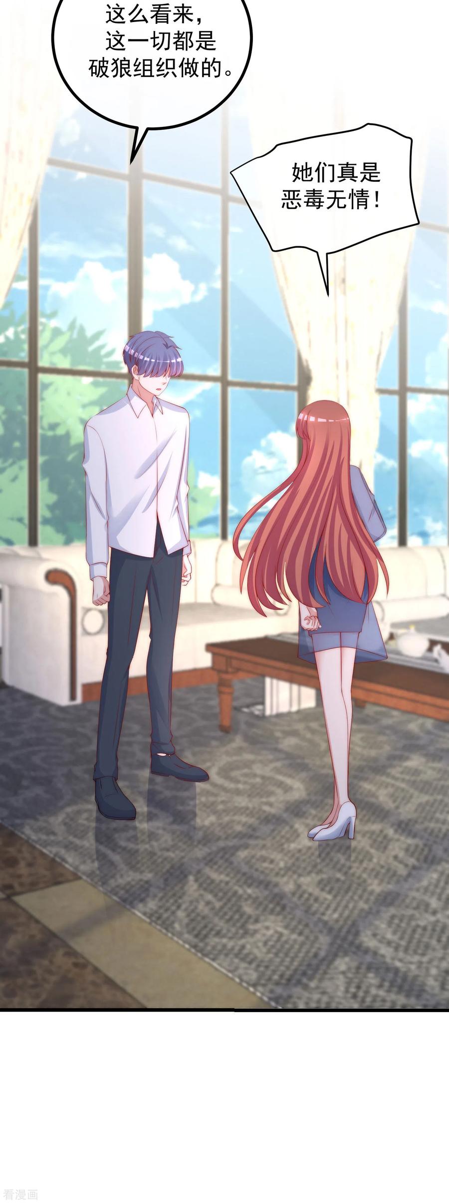 渣男总裁别想逃279话 求婚！