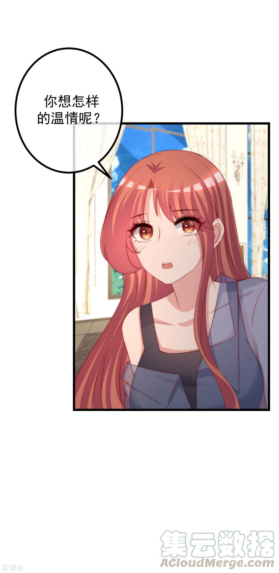 渣男总裁别想逃279话 求婚！