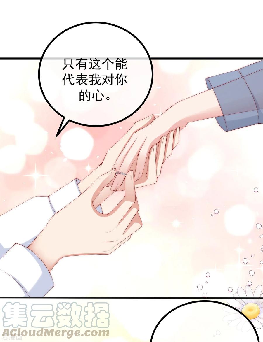 渣男总裁别想逃279话 求婚！