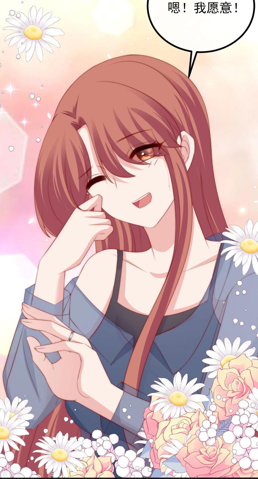 渣男总裁别想逃279话 求婚！