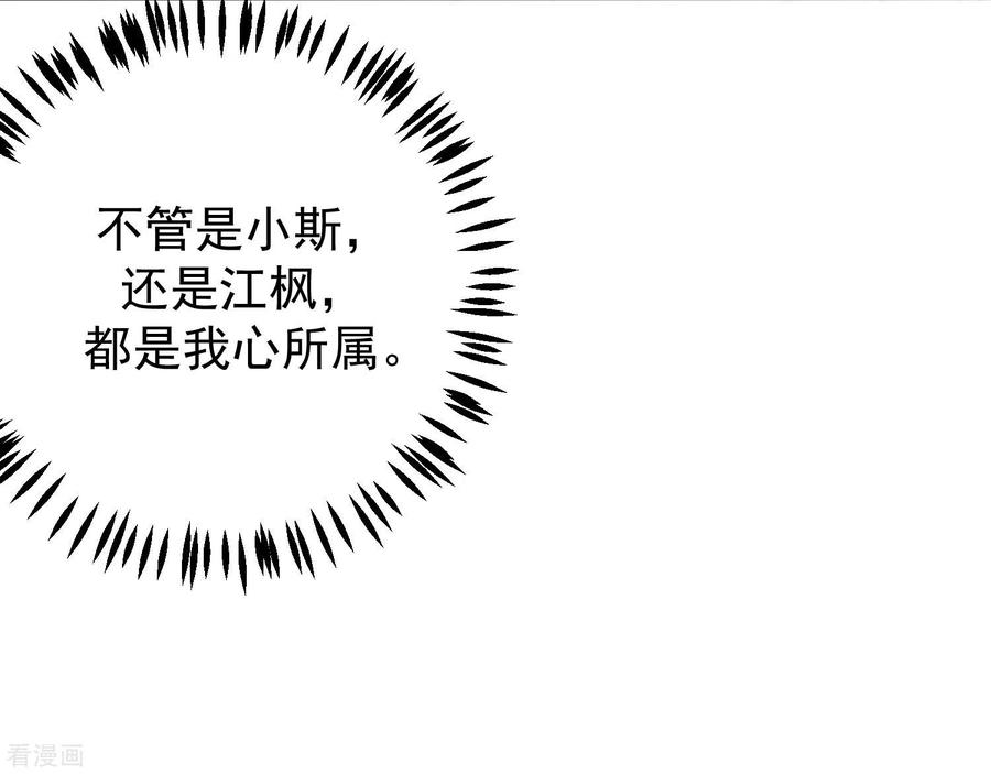渣男总裁别想逃279话 求婚！