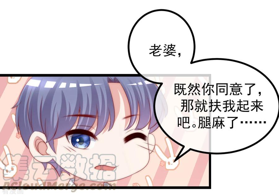 渣男总裁别想逃279话 求婚！