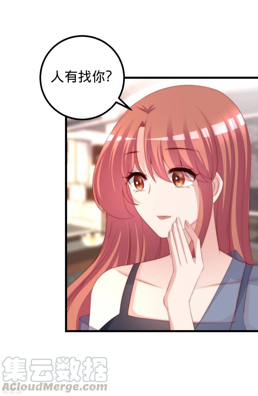 渣男总裁别想逃279话 求婚！