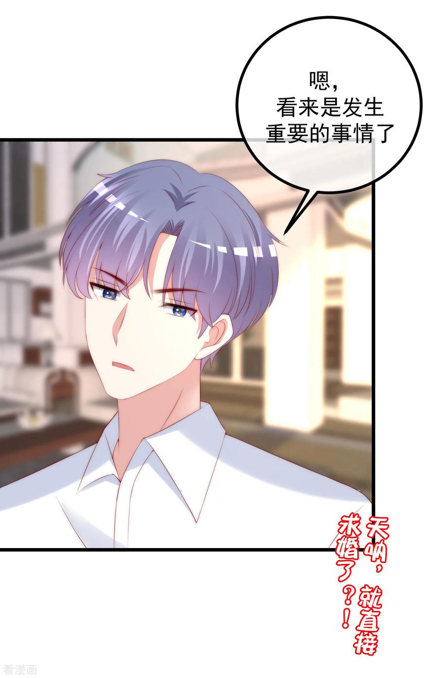 渣男总裁别想逃279话 求婚！