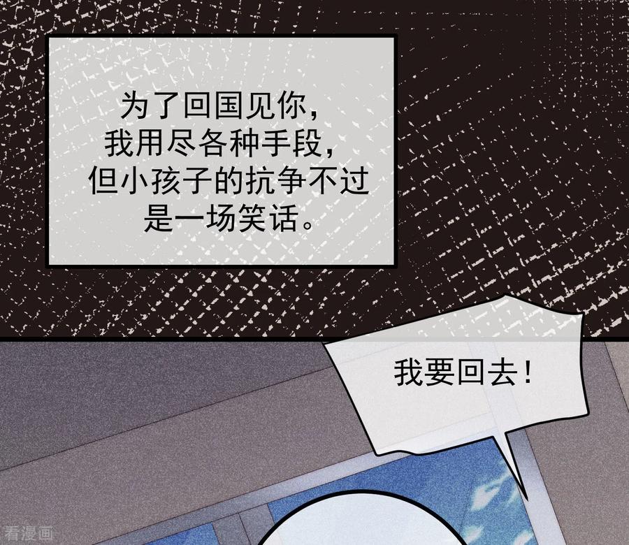 渣男总裁别想逃279话 求婚！