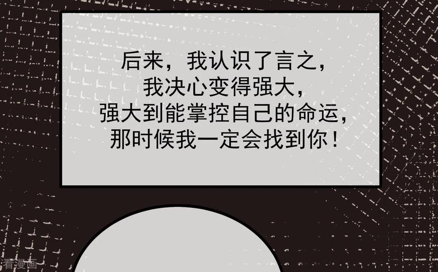 渣男总裁别想逃279话 求婚！