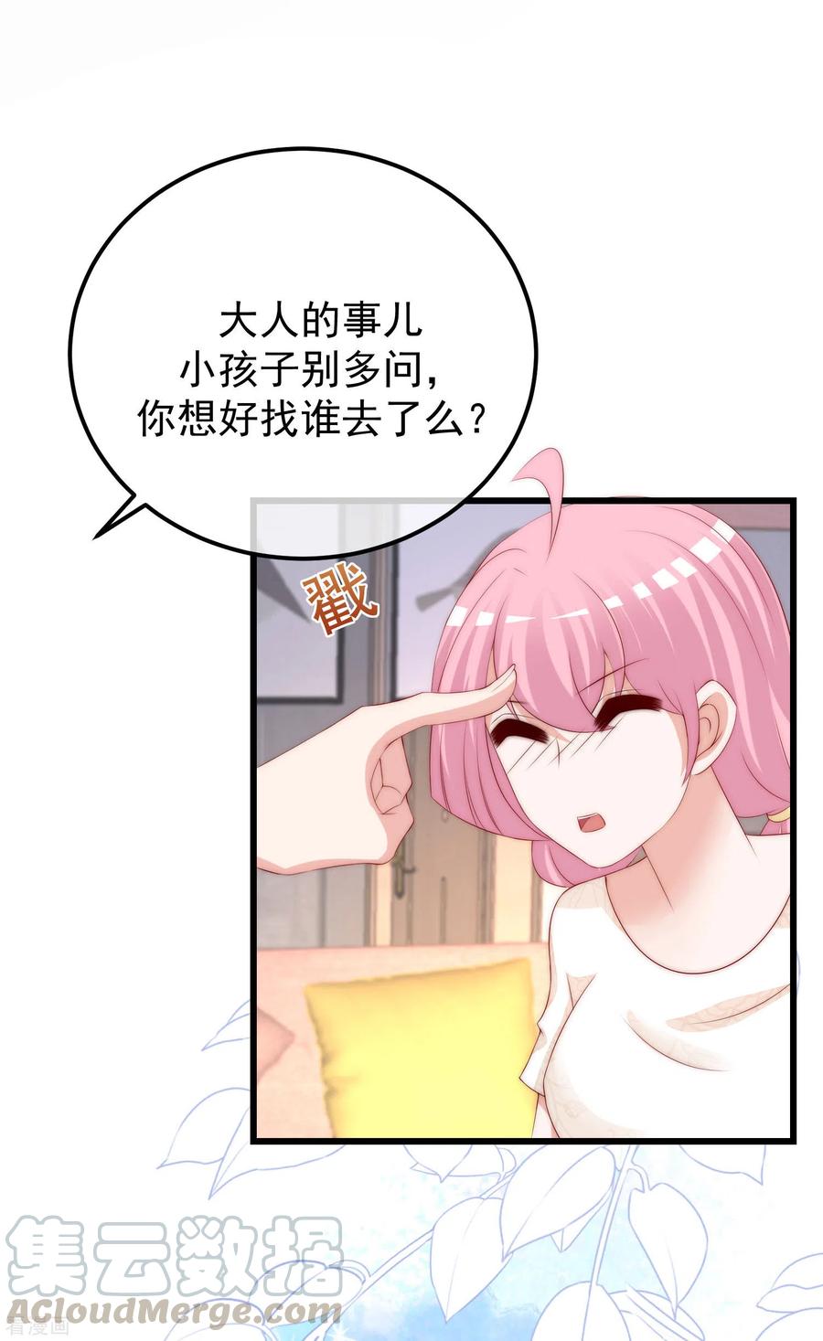 渣男总裁别想逃280话 阿水哥哥不可能这么怂