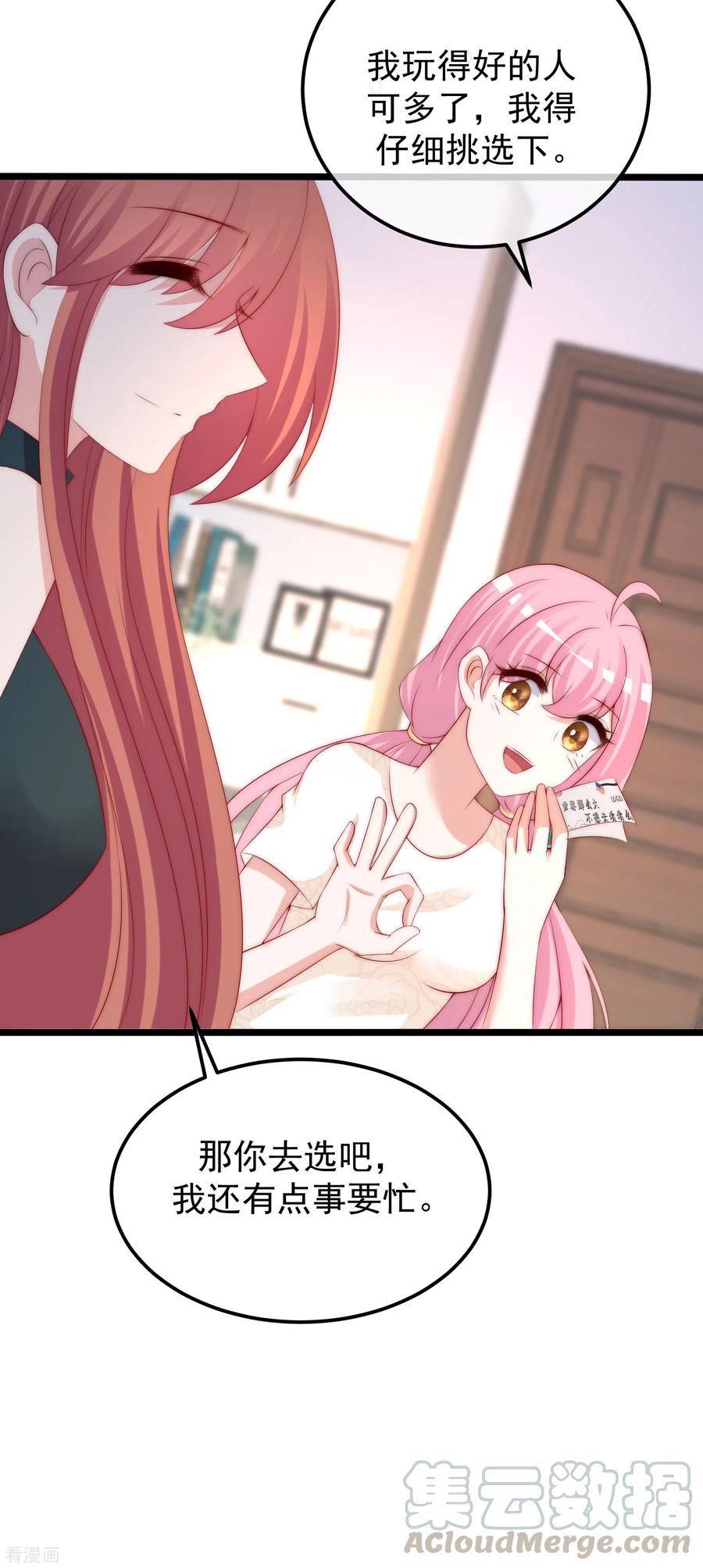 渣男总裁别想逃280话 阿水哥哥不可能这么怂