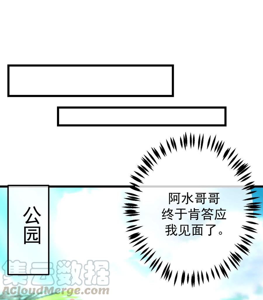 渣男总裁别想逃280话 阿水哥哥不可能这么怂