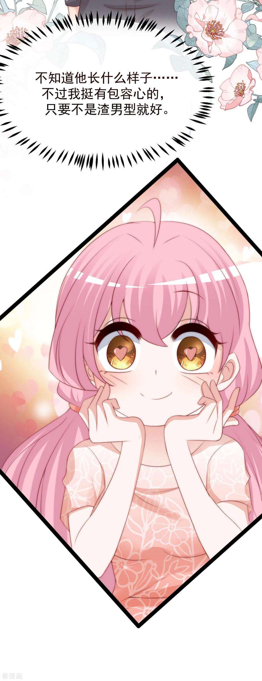 渣男总裁别想逃280话 阿水哥哥不可能这么怂