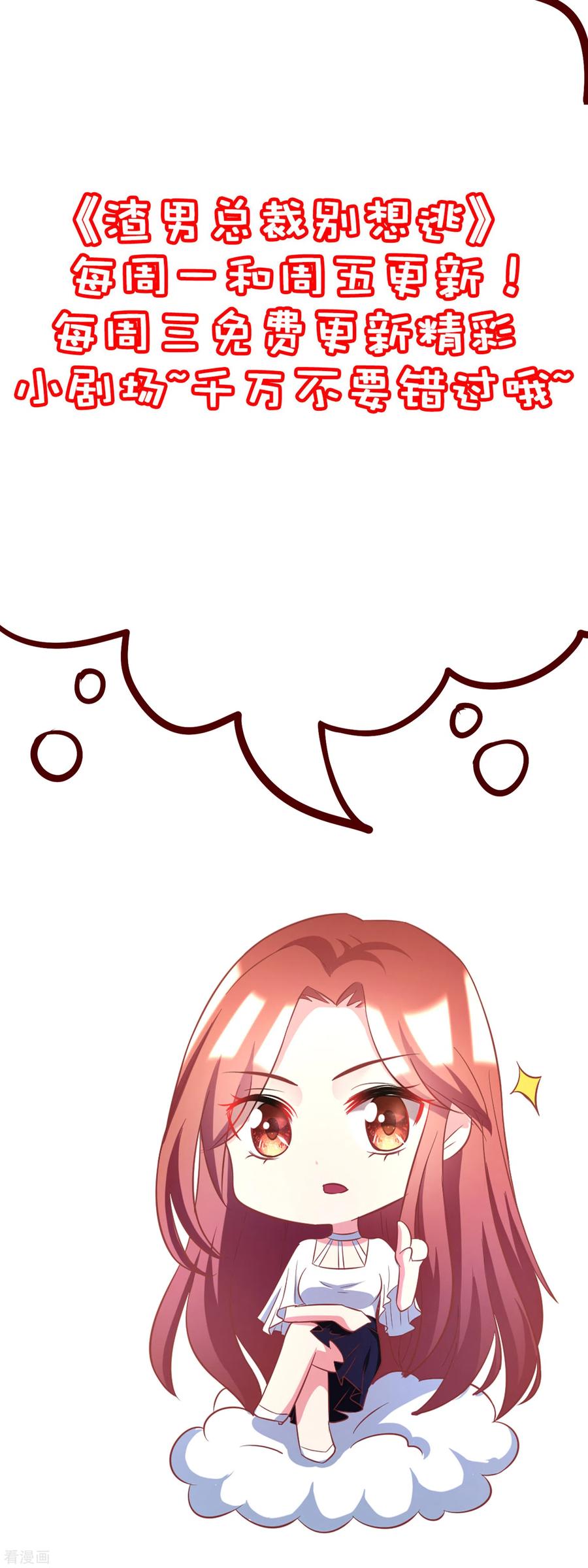 渣男总裁别想逃280话 阿水哥哥不可能这么怂