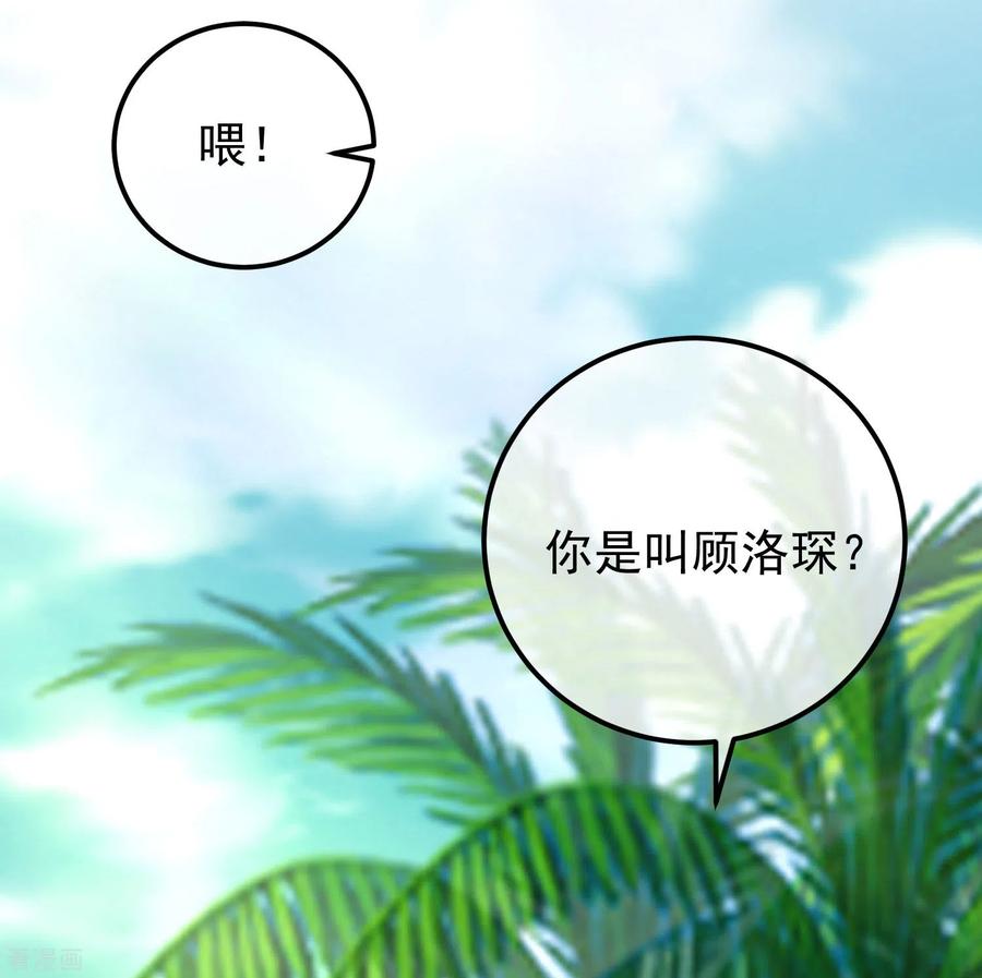 渣男总裁别想逃281话 柳依依，你陷进去了！