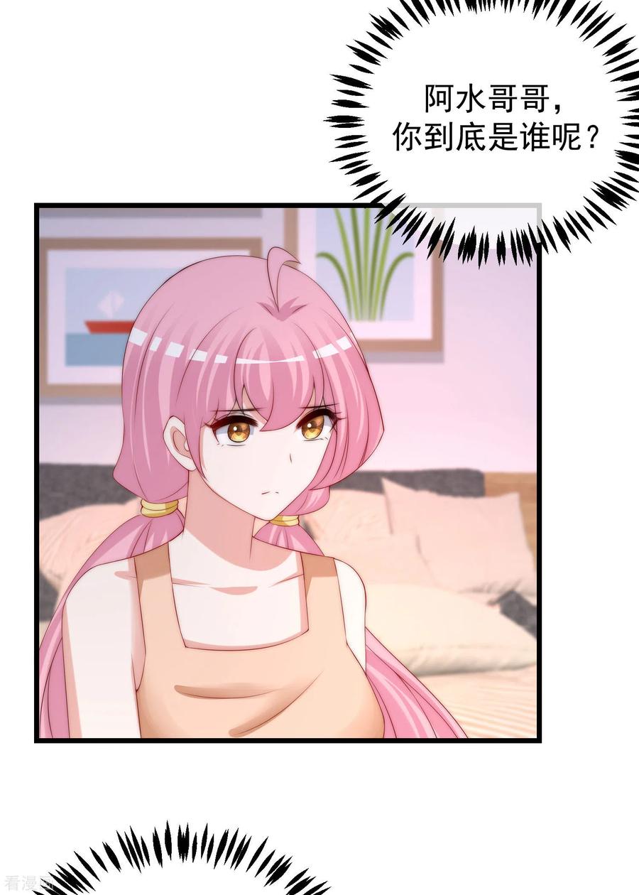 渣男总裁别想逃281话 柳依依，你陷进去了！