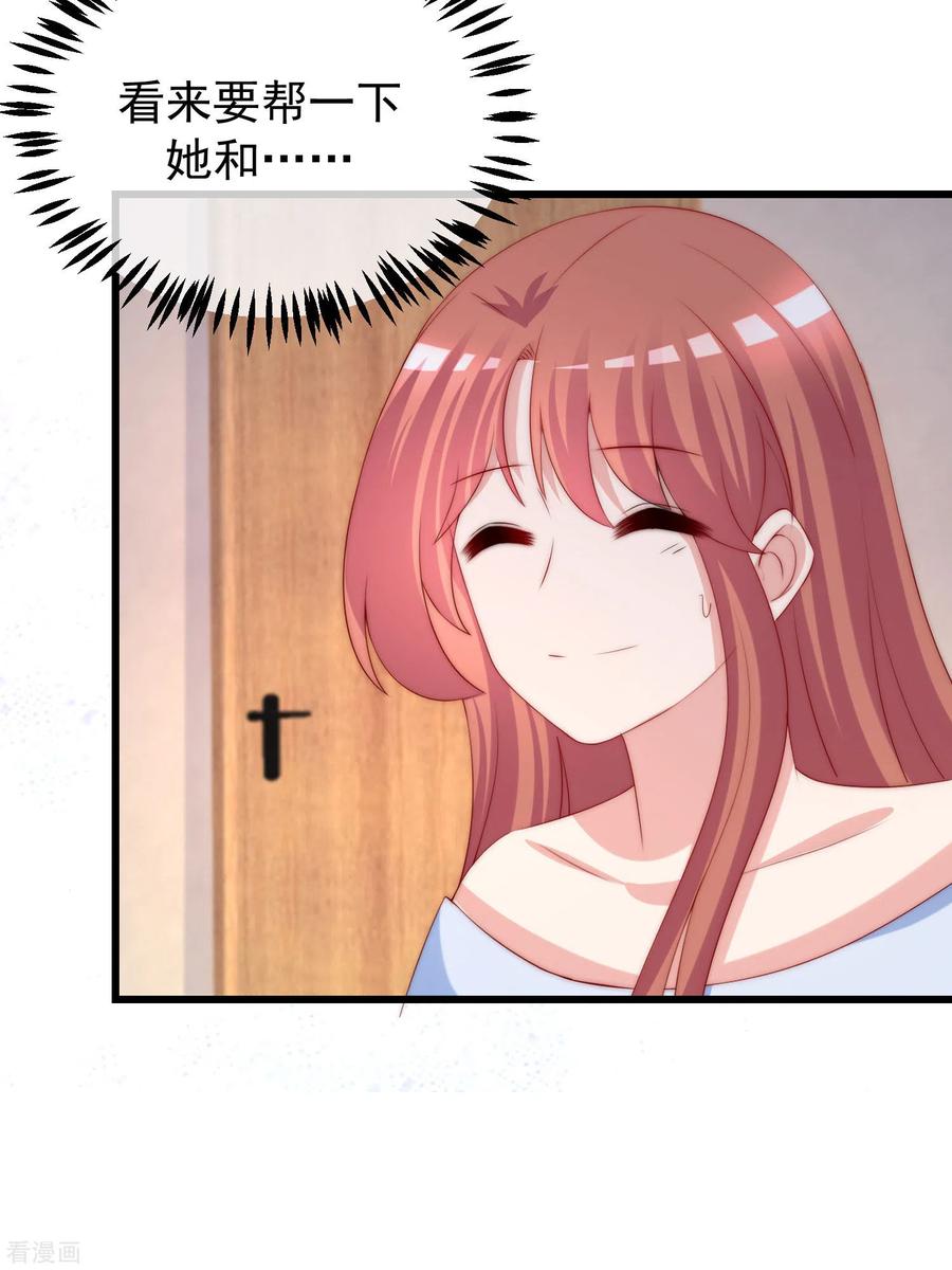 渣男总裁别想逃281话 柳依依，你陷进去了！