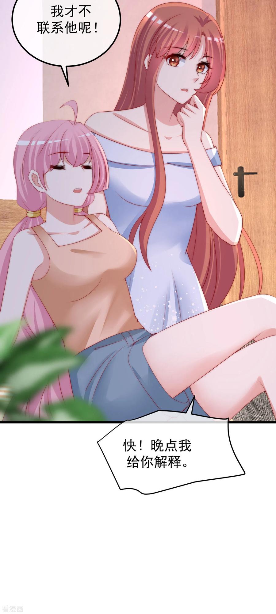 渣男总裁别想逃281话 柳依依，你陷进去了！