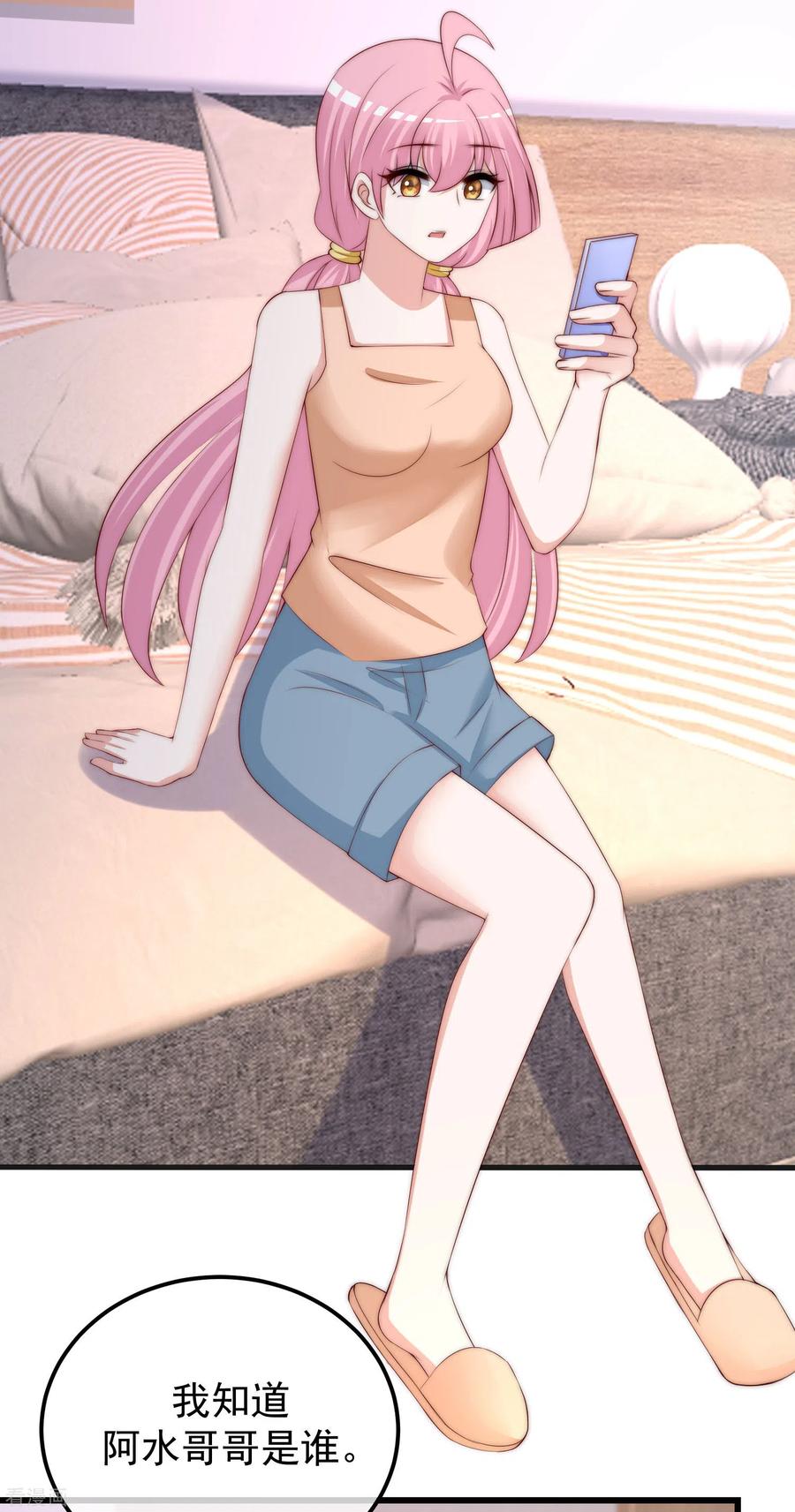 渣男总裁别想逃281话 柳依依，你陷进去了！