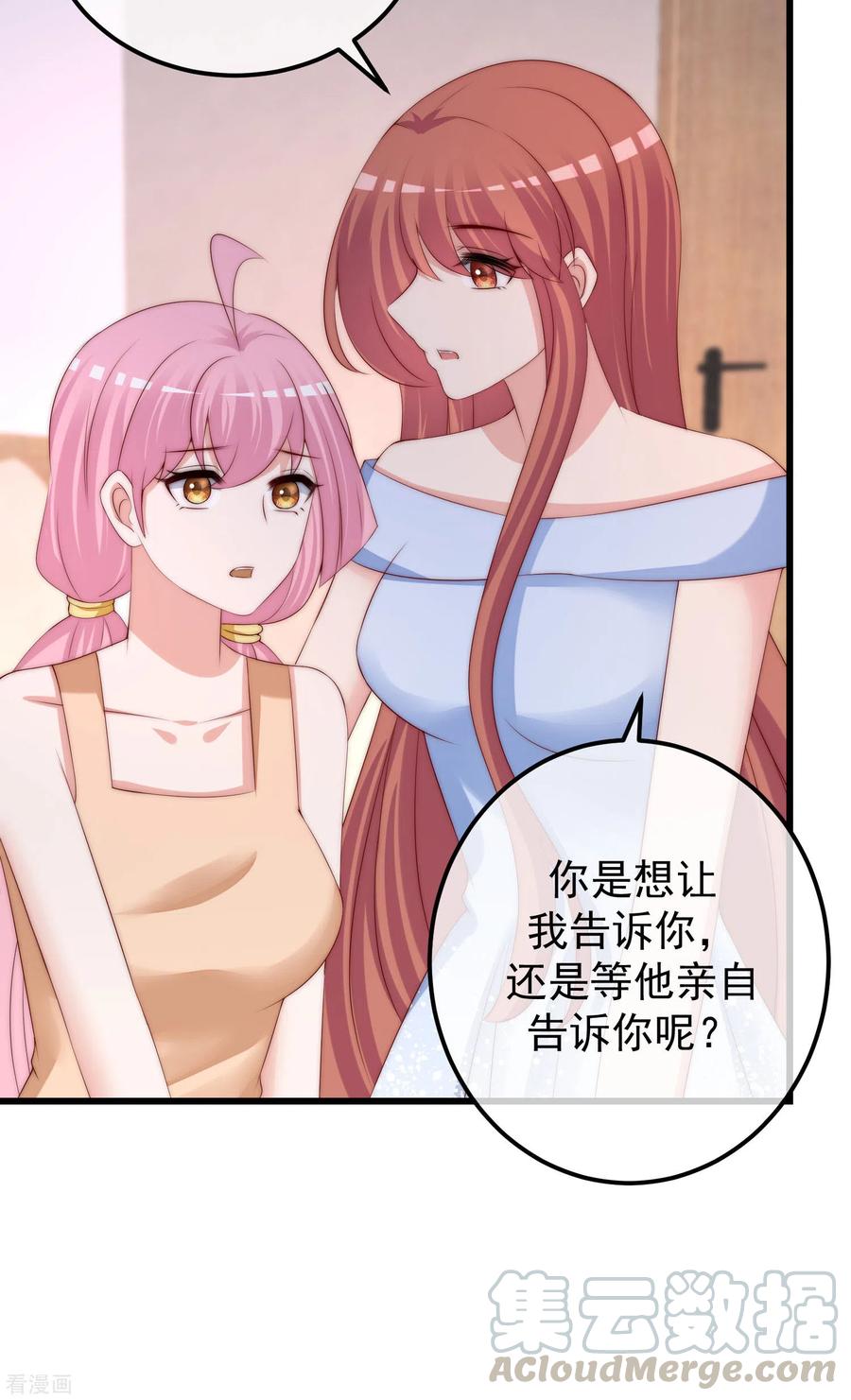 渣男总裁别想逃281话 柳依依，你陷进去了！