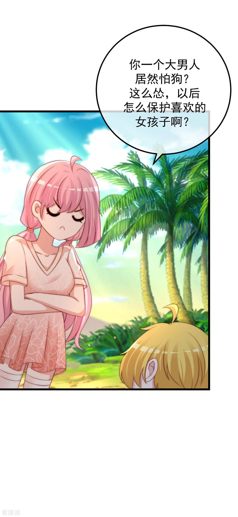 渣男总裁别想逃281话 柳依依，你陷进去了！