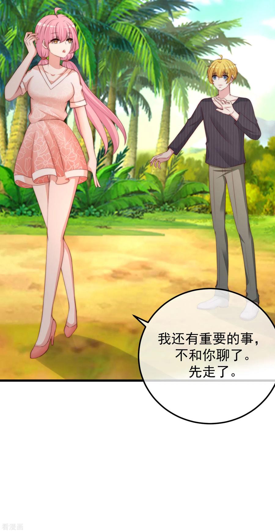 渣男总裁别想逃281话 柳依依，你陷进去了！