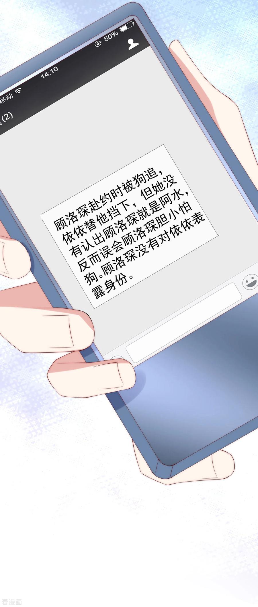 渣男总裁别想逃282话 柳依依的选择题