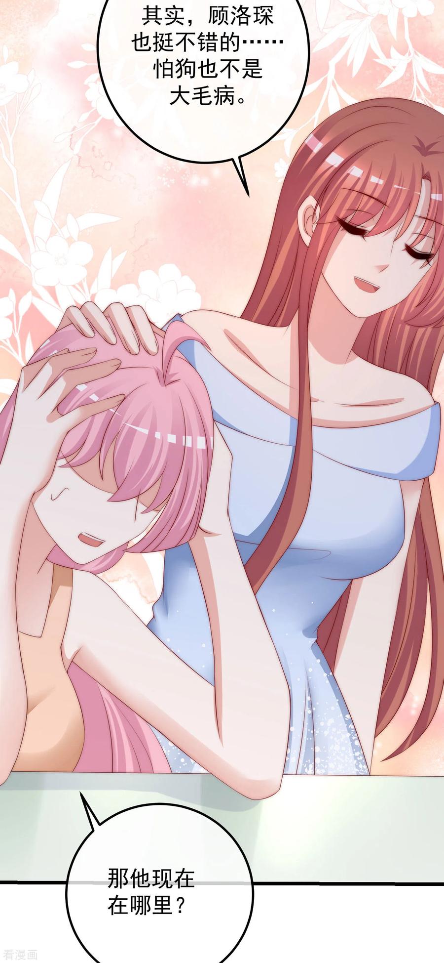 渣男总裁别想逃282话 柳依依的选择题