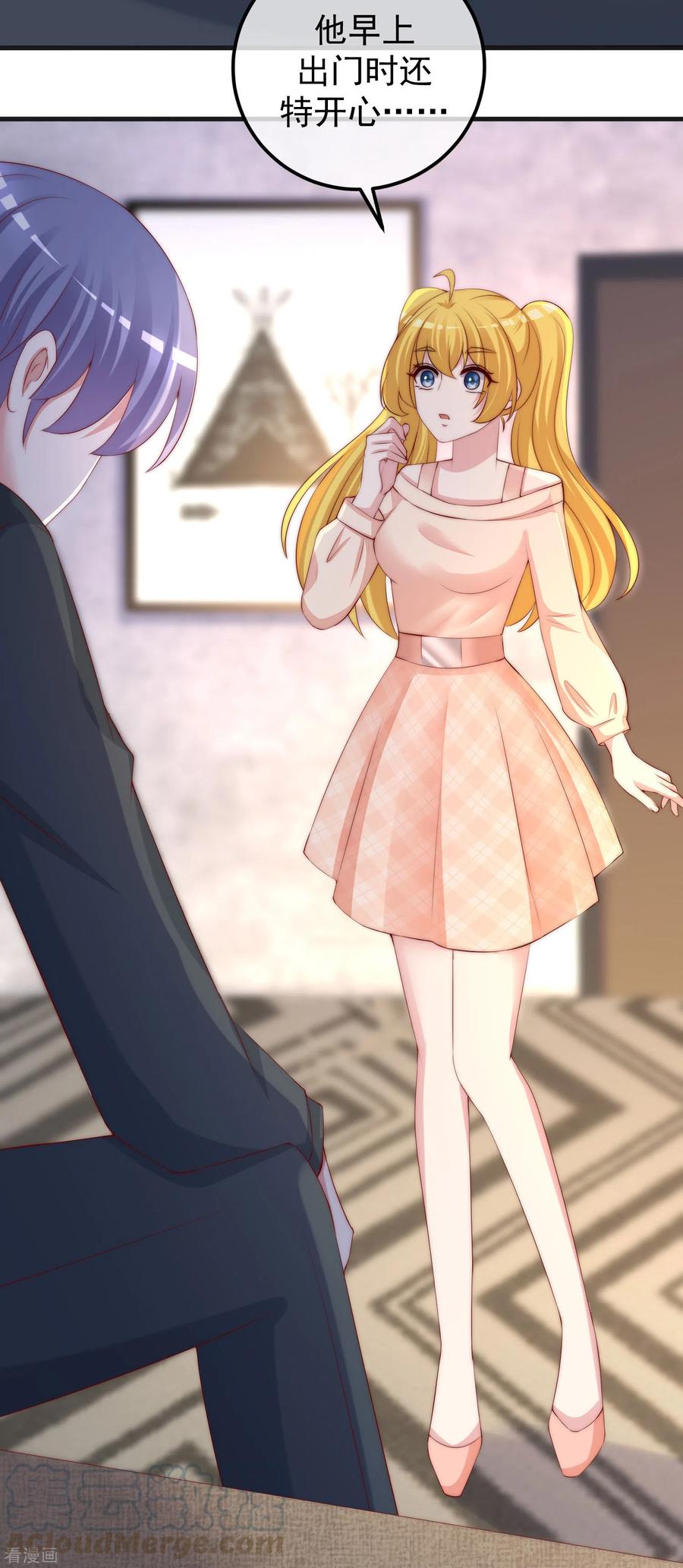 渣男总裁别想逃282话 柳依依的选择题