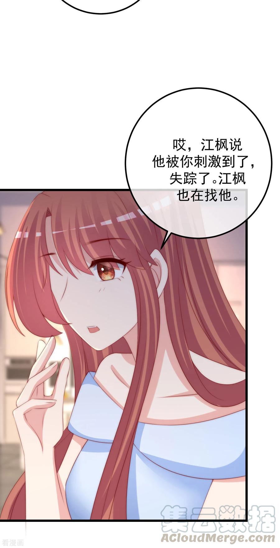 渣男总裁别想逃282话 柳依依的选择题