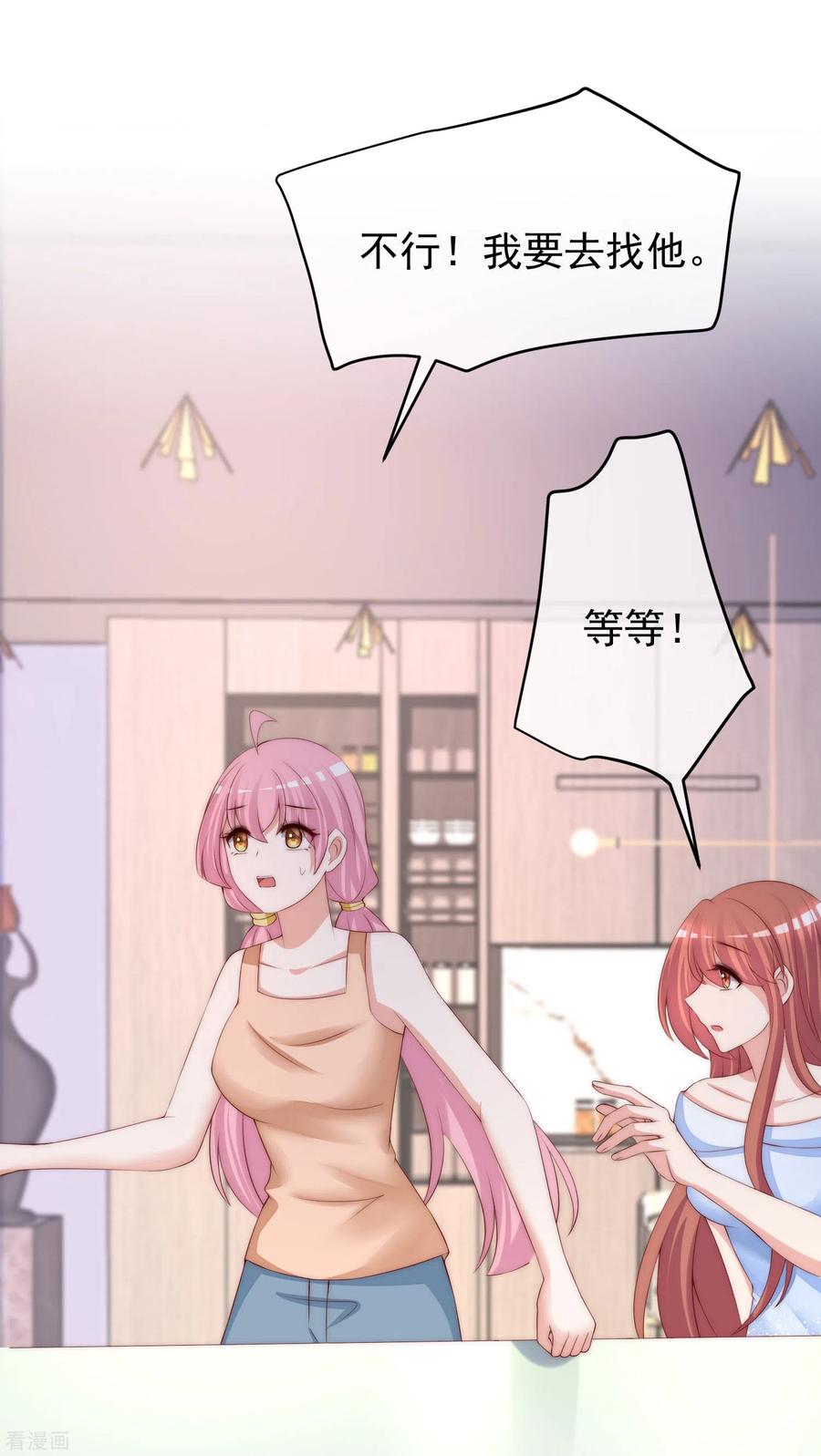 渣男总裁别想逃282话 柳依依的选择题