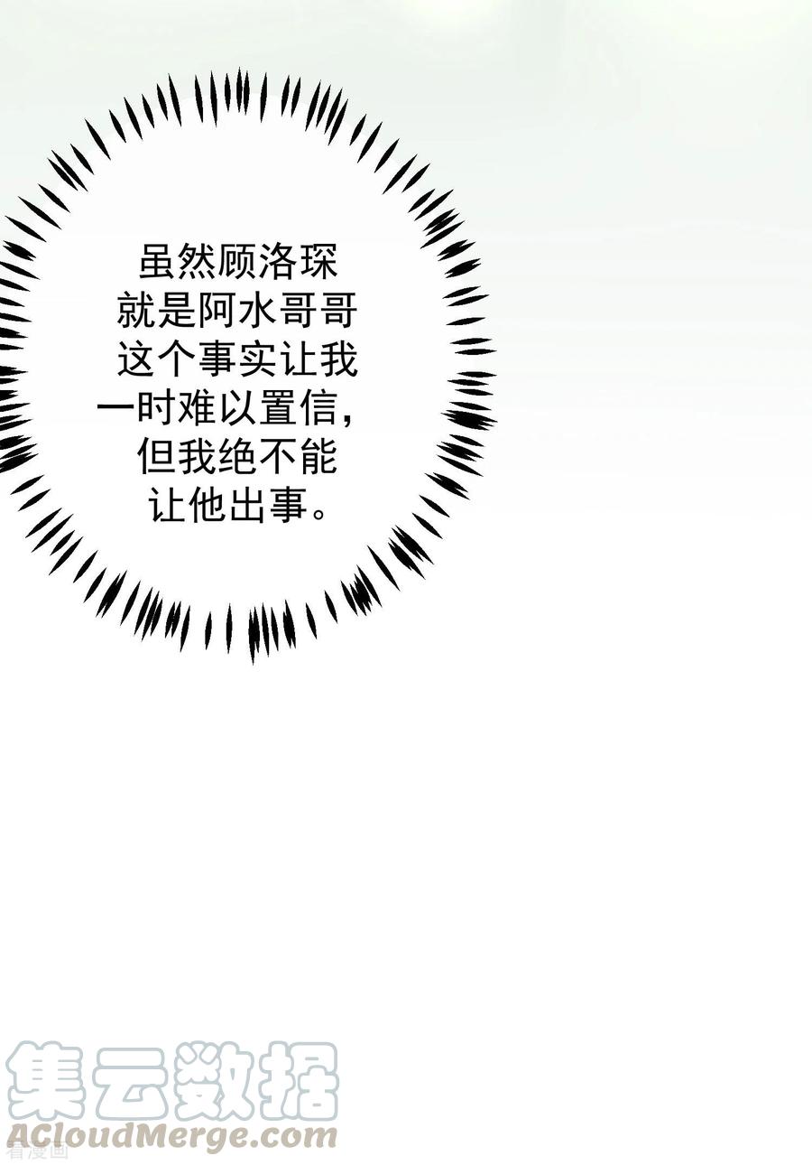渣男总裁别想逃282话 柳依依的选择题