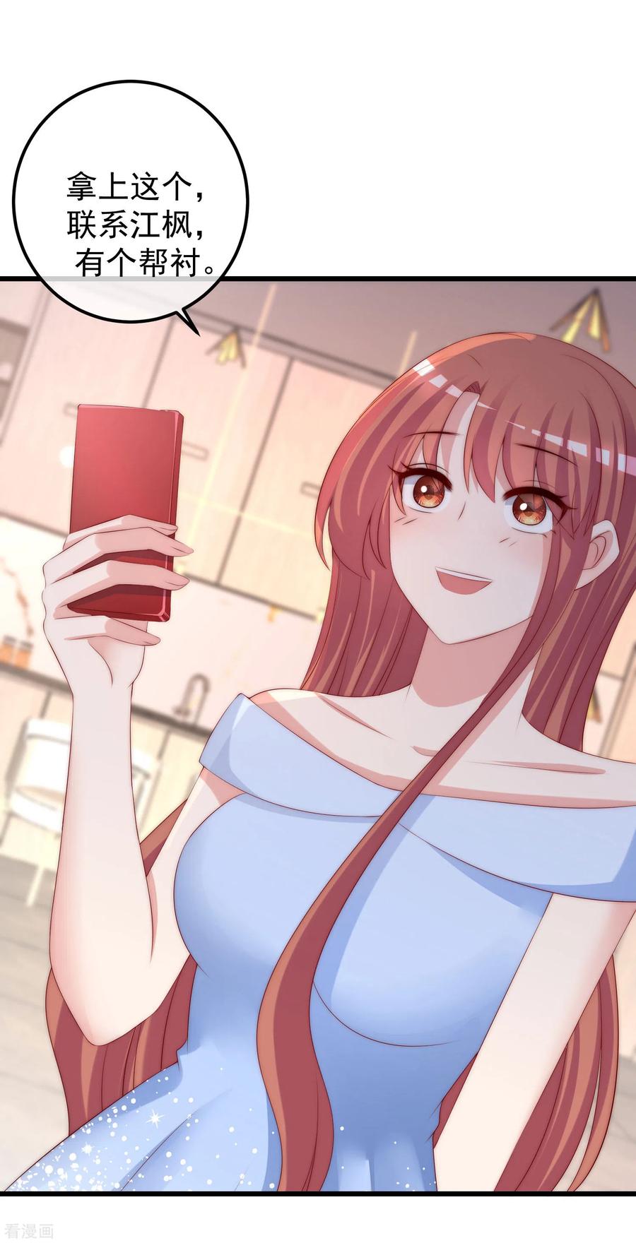 渣男总裁别想逃282话 柳依依的选择题