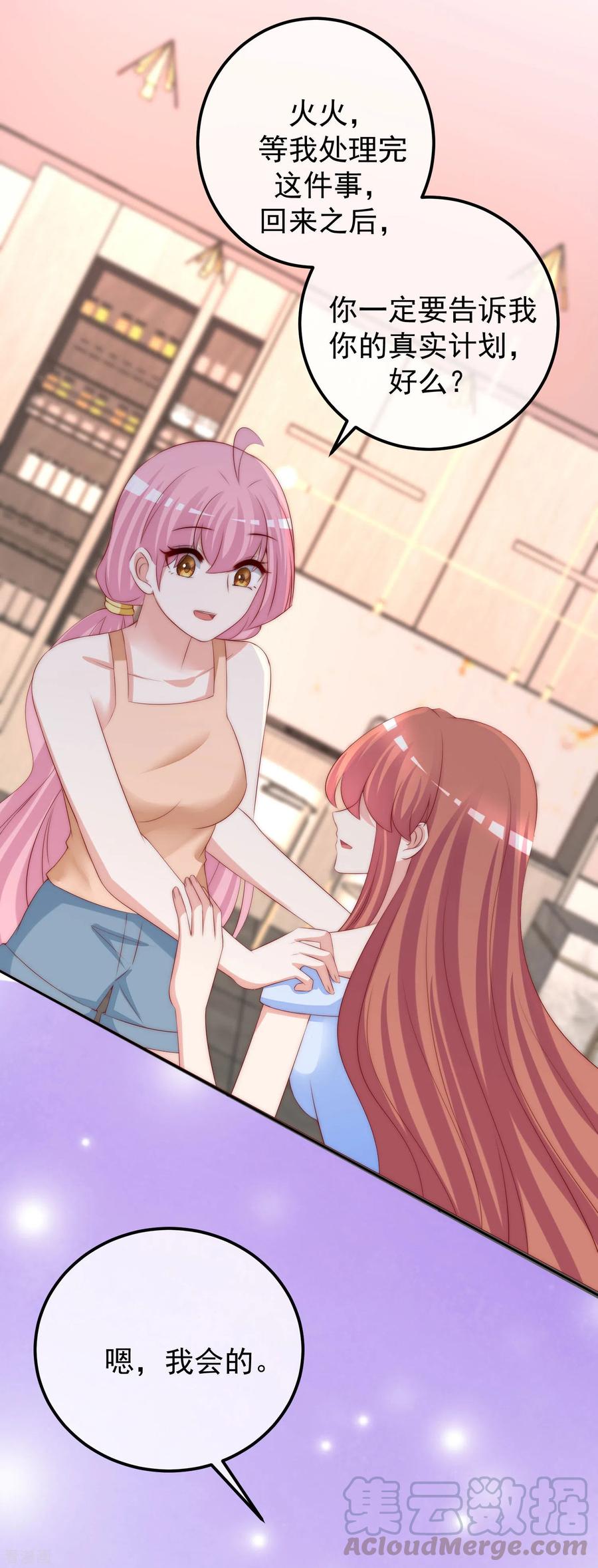 渣男总裁别想逃282话 柳依依的选择题