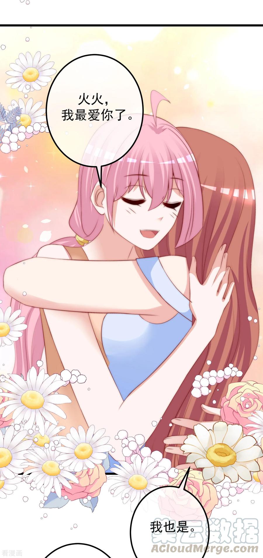 渣男总裁别想逃282话 柳依依的选择题