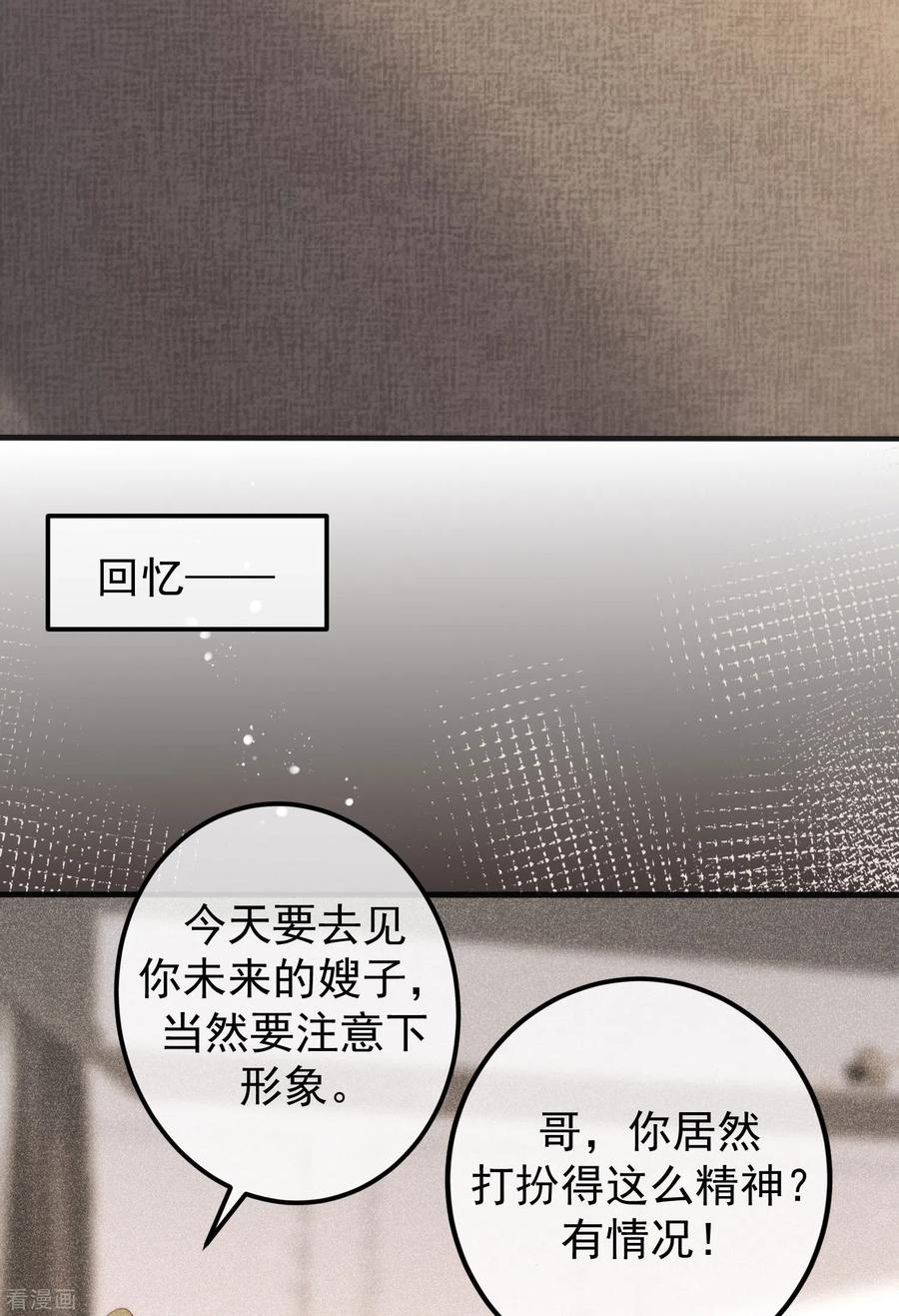 渣男总裁别想逃282话 柳依依的选择题