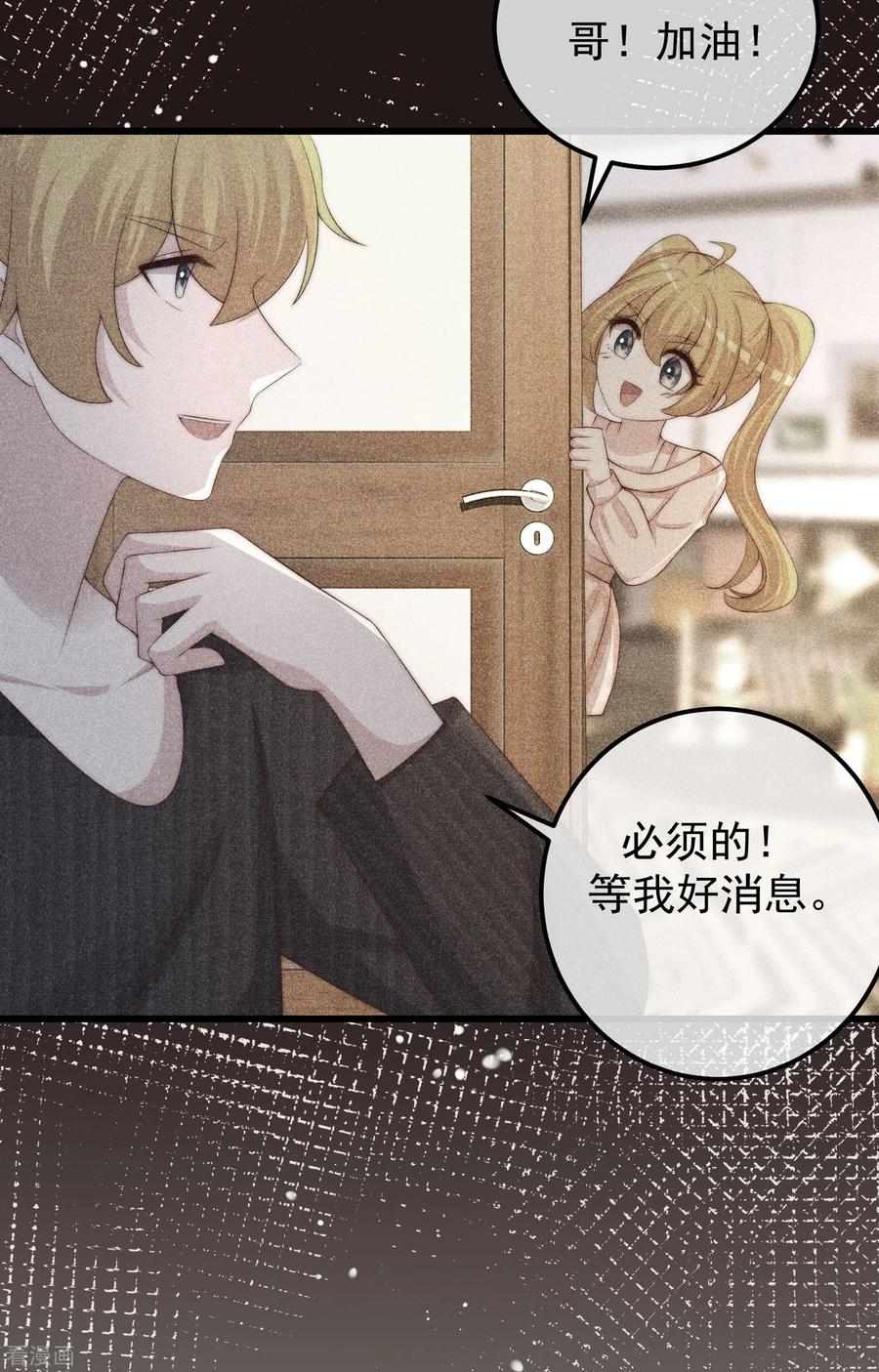 渣男总裁别想逃282话 柳依依的选择题