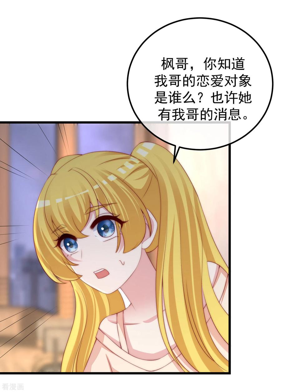 渣男总裁别想逃282话 柳依依的选择题