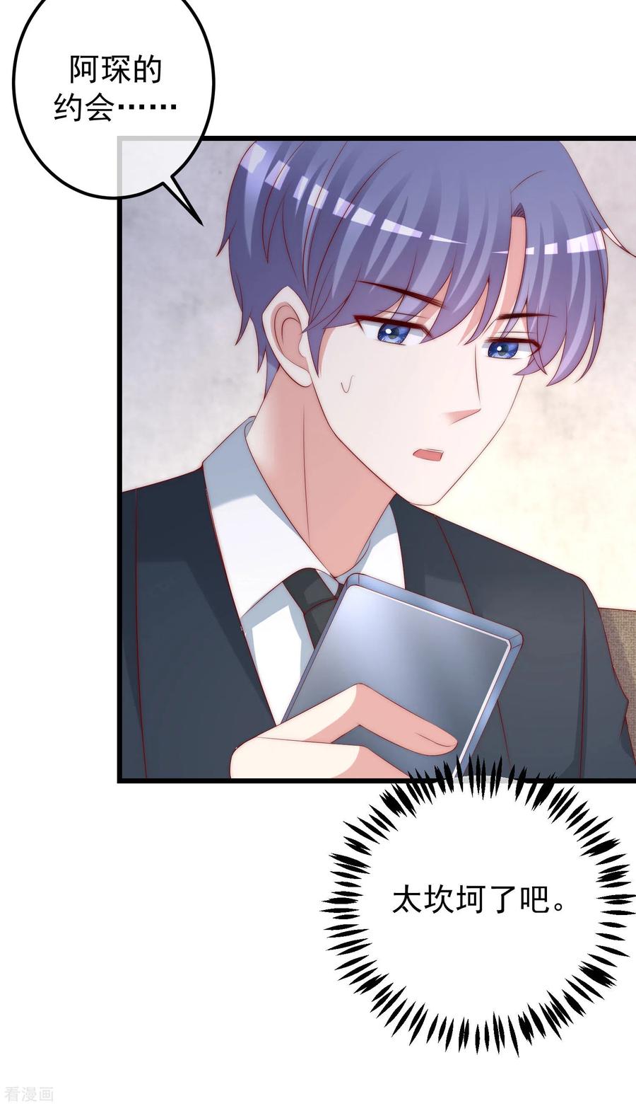 渣男总裁别想逃282话 柳依依的选择题