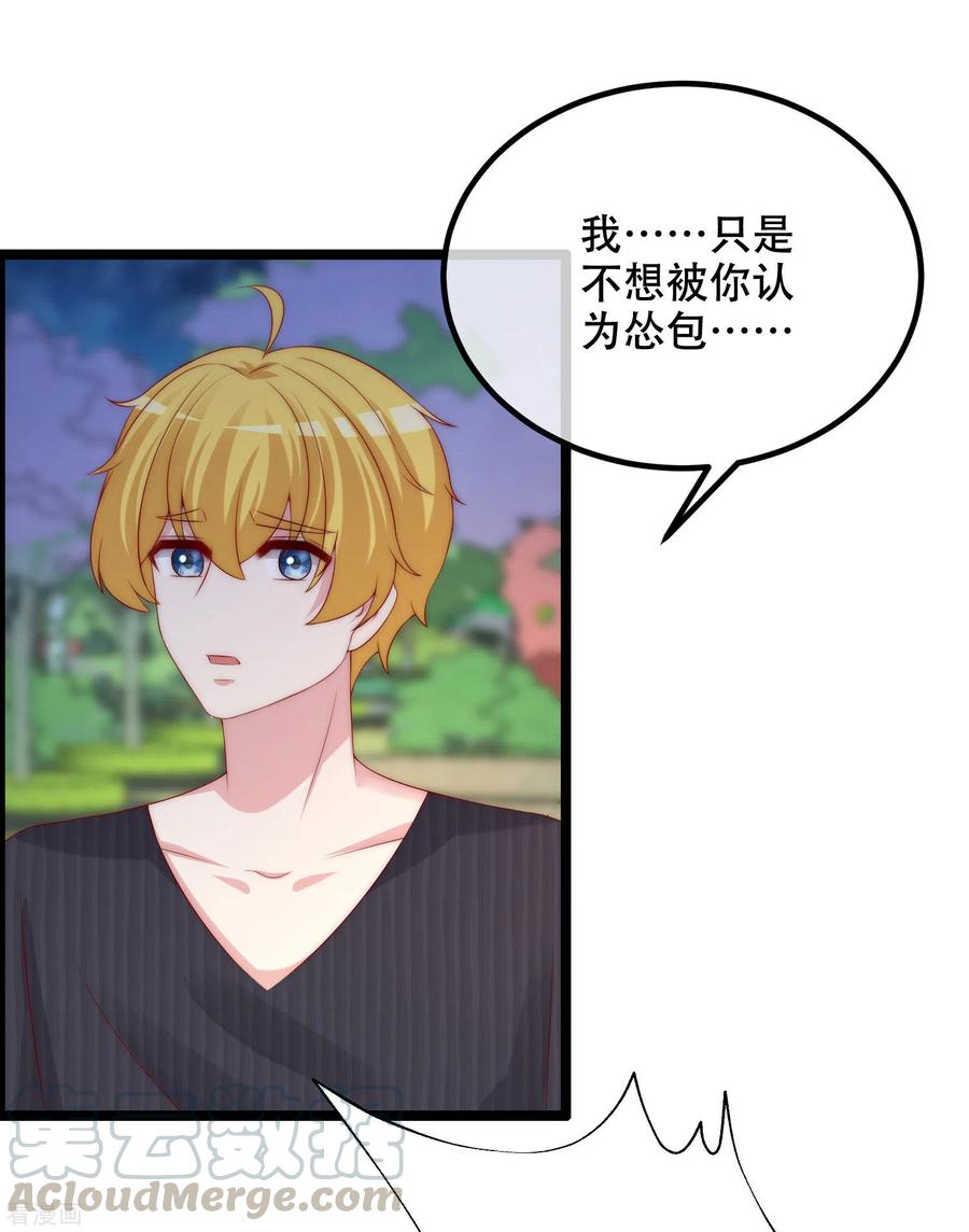 渣男总裁别想逃283话 阿琛，冲鸭！！！