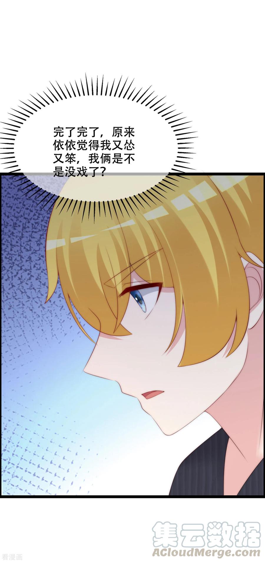 渣男总裁别想逃283话 阿琛，冲鸭！！！