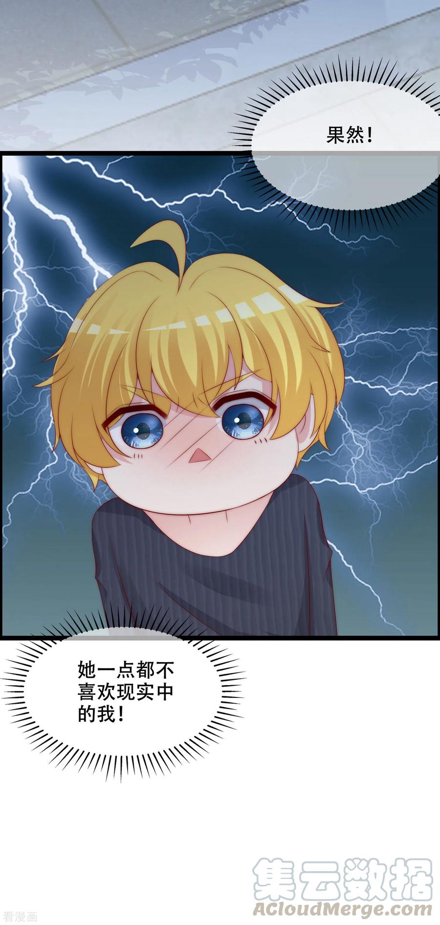 渣男总裁别想逃283话 阿琛，冲鸭！！！