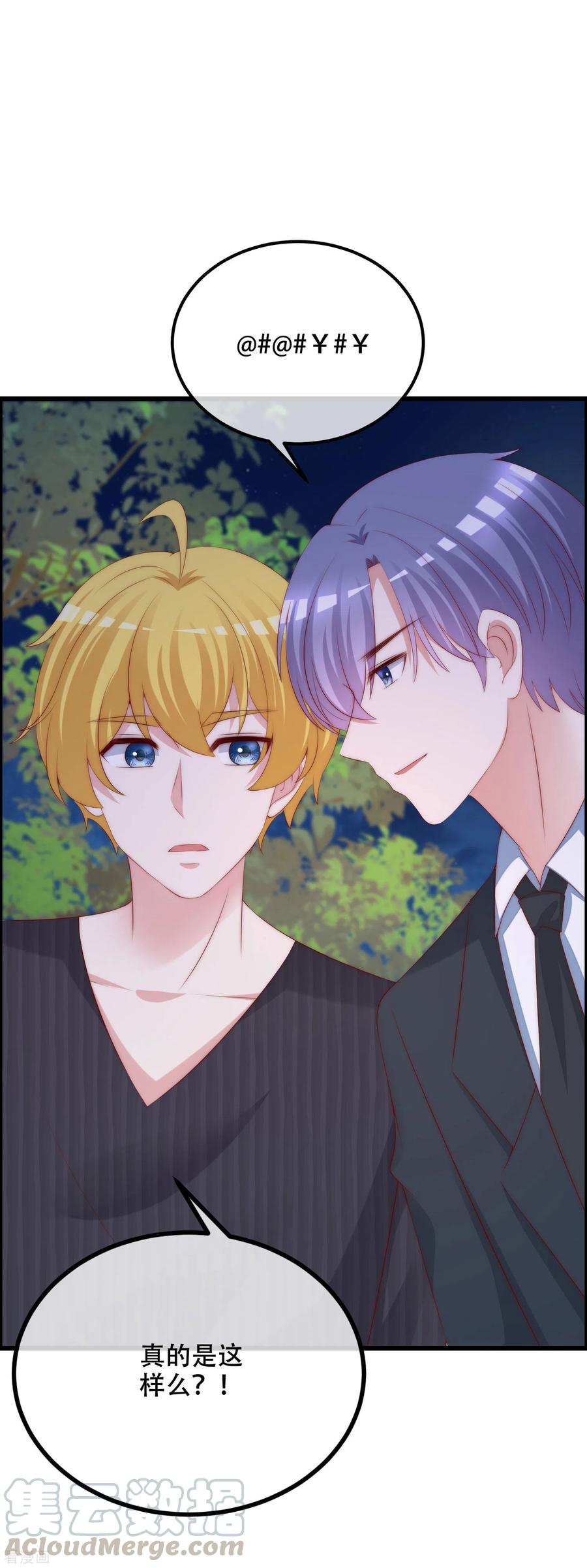 渣男总裁别想逃283话 阿琛，冲鸭！！！