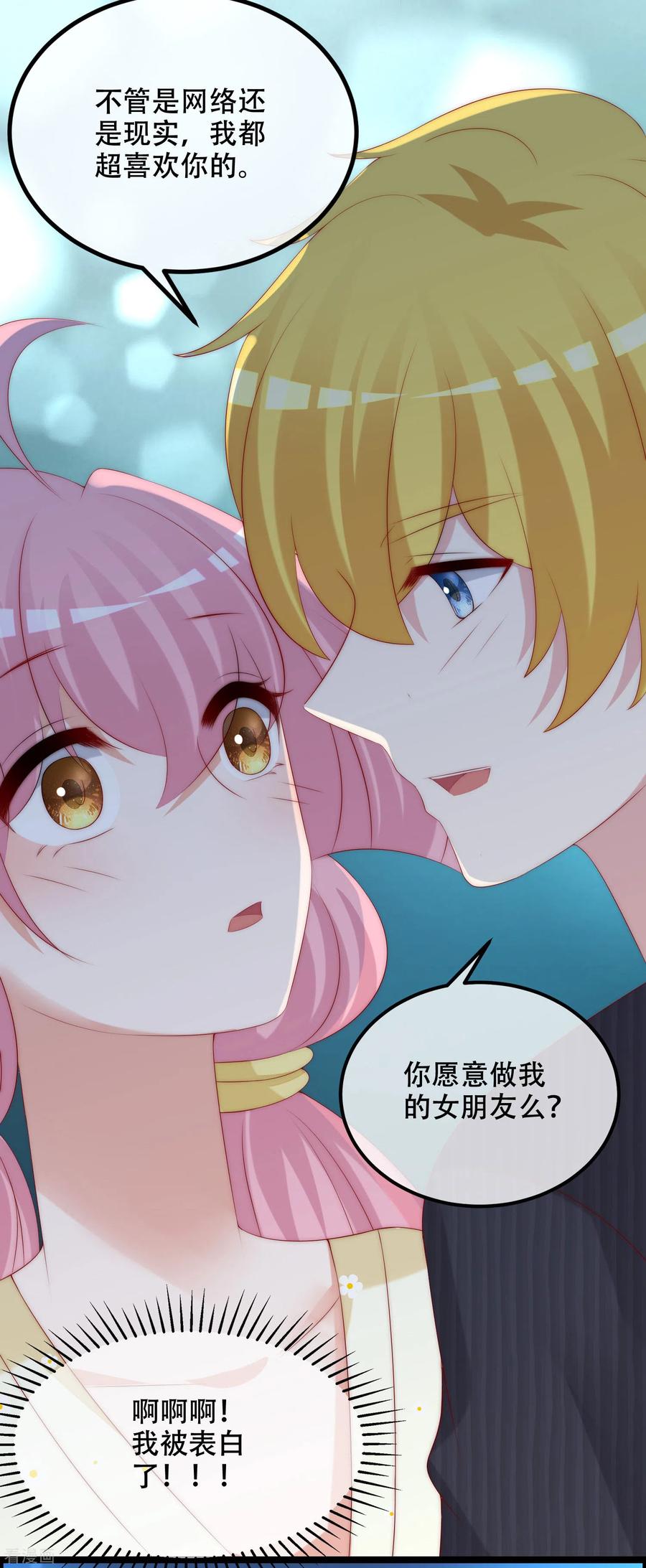 渣男总裁别想逃283话 阿琛，冲鸭！！！