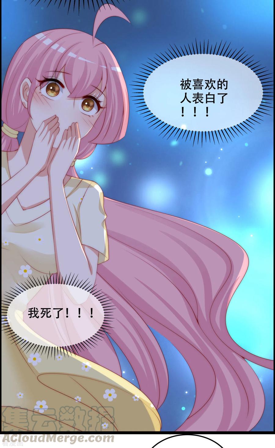 渣男总裁别想逃283话 阿琛，冲鸭！！！