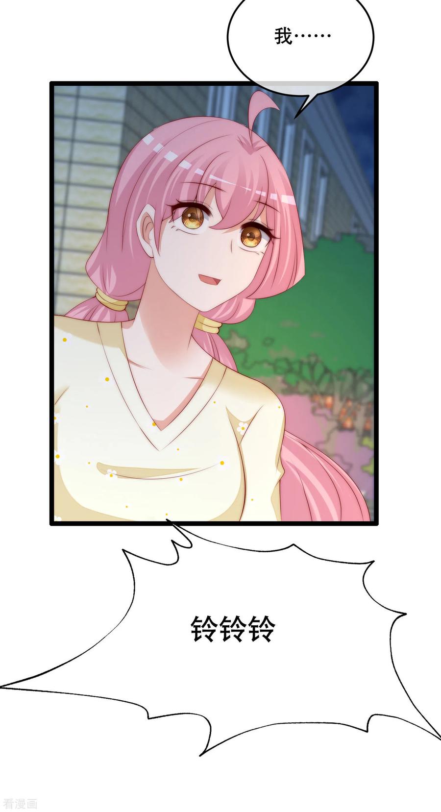 渣男总裁别想逃283话 阿琛，冲鸭！！！