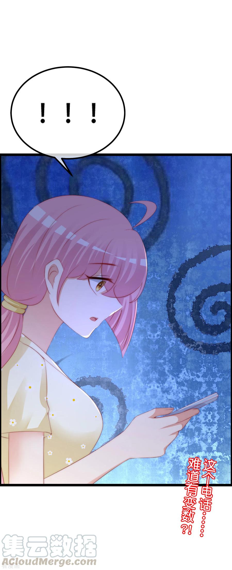 渣男总裁别想逃283话 阿琛，冲鸭！！！