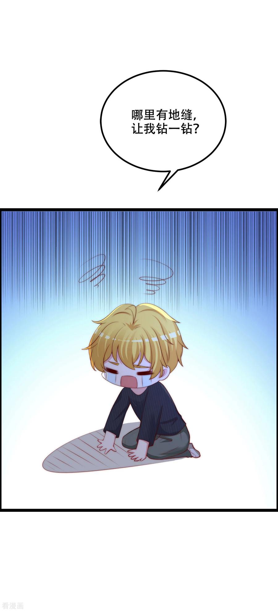 渣男总裁别想逃283话 阿琛，冲鸭！！！